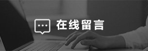 咨询电话